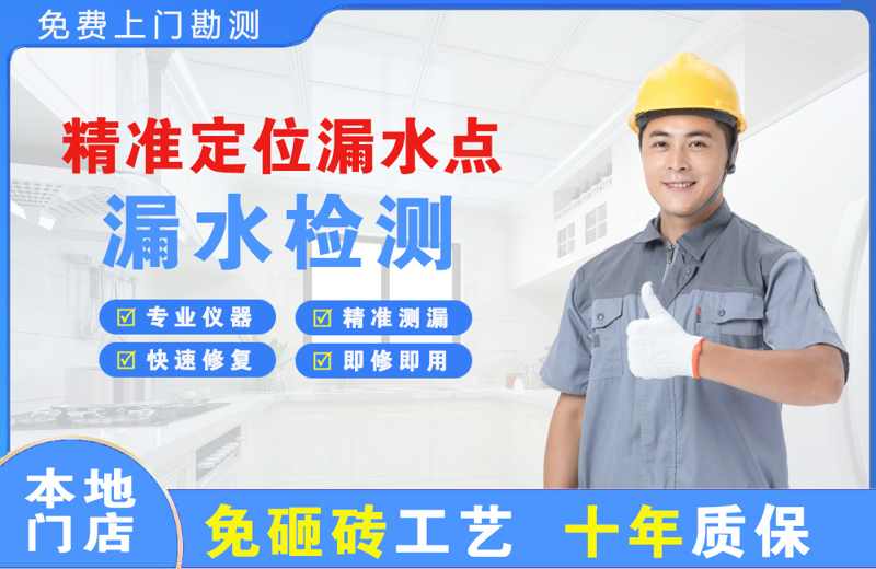 如皋精准测漏点